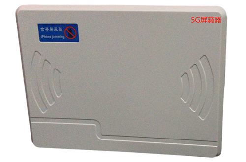 重庆移动通信干扰器（七路）