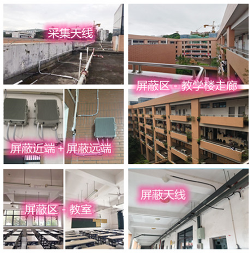 重庆某中学考场屏蔽案例（数字信令级）